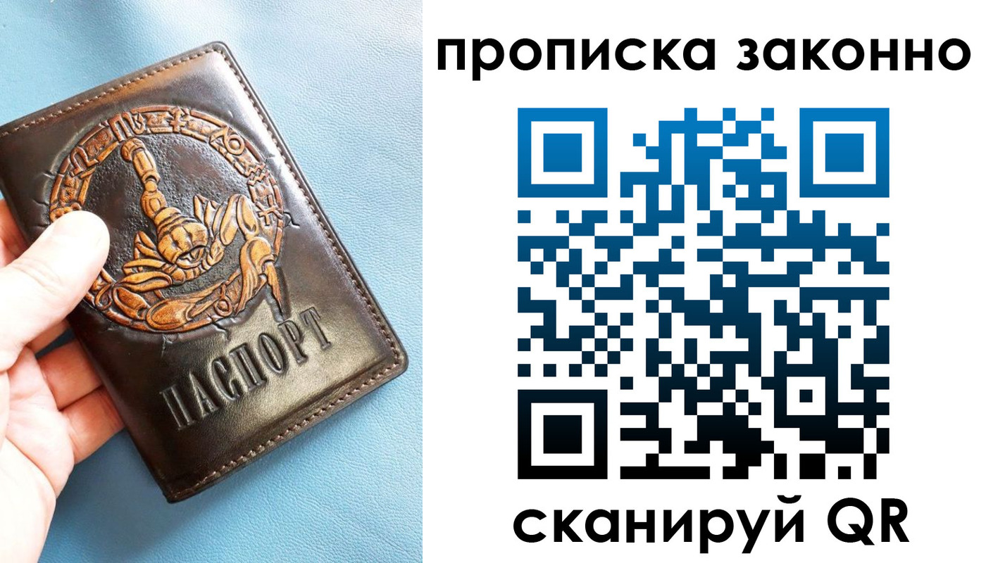 прописка штамп в Приморско-Ахтарске