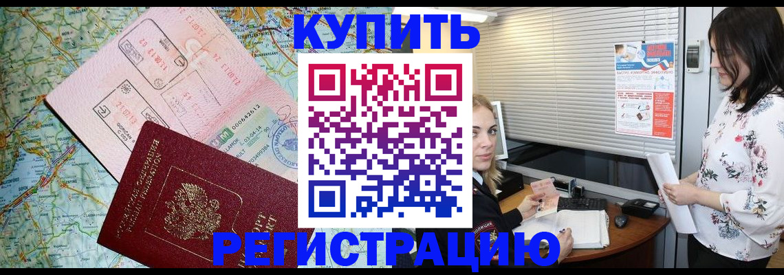 регистрация в Приморско-Ахтарске