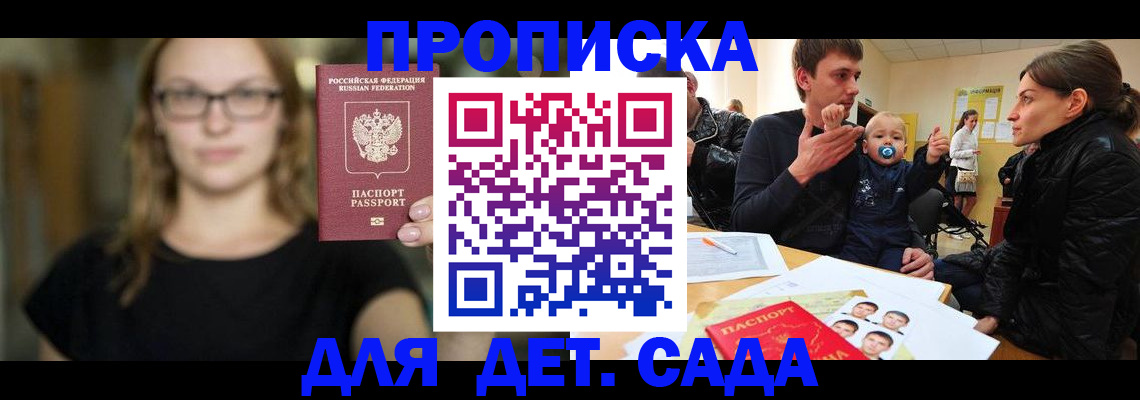 прописка для военкомата в Приморско-Ахтарске