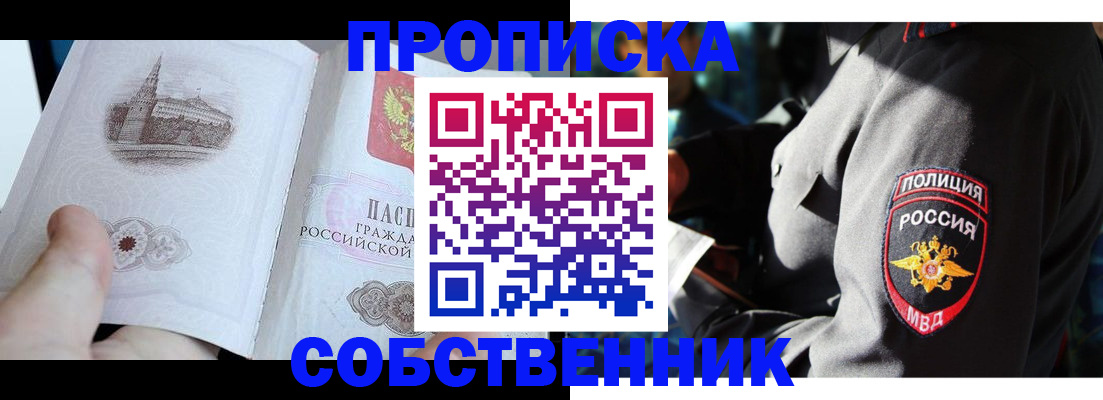 временная регистрация надежно в Приморско-Ахтарске
