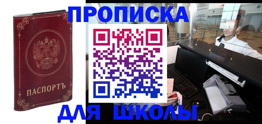 временная регистрация законно в Приморско-Ахтарске
