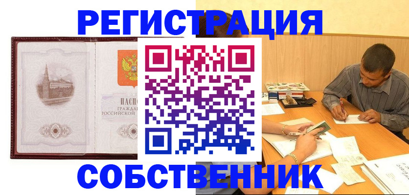 временная регистрация в Приморско-Ахтарске