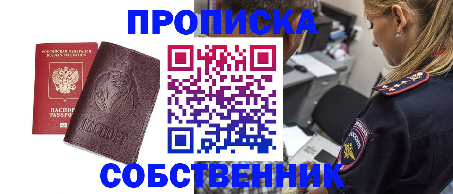 прописка для военкомата в Приморско-Ахтарске