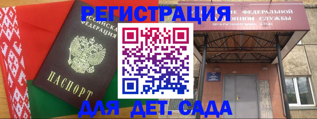 прописка ребенка в Приморско-Ахтарске