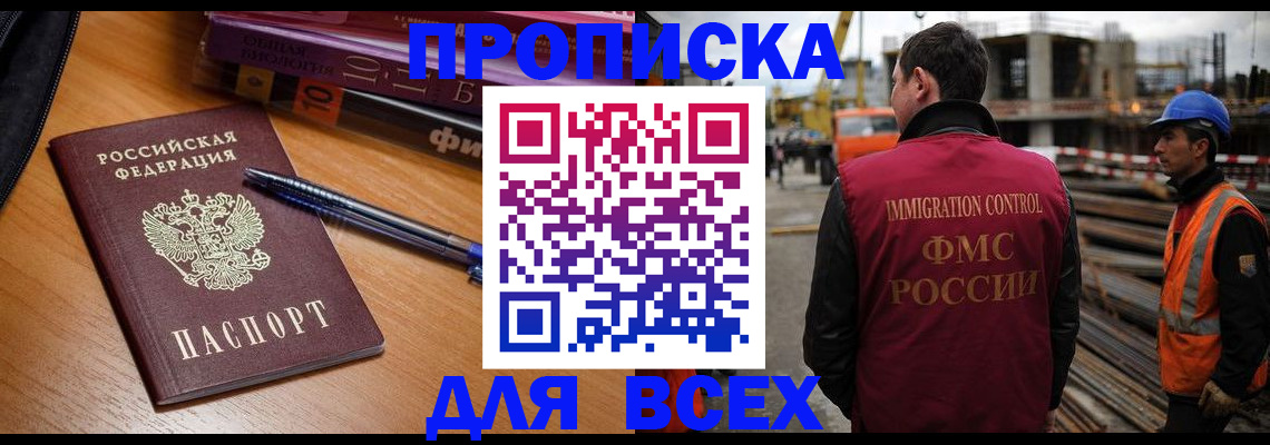временная регистрация законно в Приморско-Ахтарске